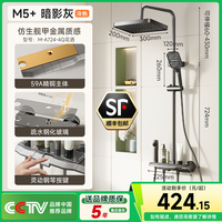 【百亿9折券】四季沐歌卫浴家用浴室恒温增压智能淋浴花洒套装m5 ⭐热销【M5+冷热版】抗污玻璃台+精铜水路+钢琴按键