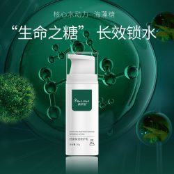 颜伊施 舒缓保湿修护乳