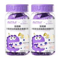 【崔玉涛团队亲研】澳特力澳视睛叶黄素酯PS软糖 蓝莓叶黄素玉米黄质磷脂酰丝氨酸 儿童青少年成人 叶黄素酯PS软糖40粒*2