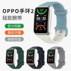 适用oppo手环腕带oppo智能运动手环纯色硅胶表带健康感应防水多功