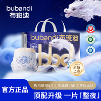 布班迪 灵龙裤Pro柔软透气轻薄医护级纸尿裤防侧漏拉拉裤舒尿不湿