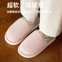 兆生 保暖棉拖鞋女秋冬季2025新款室内家用厚底防滑毛绒抑菌防臭棉拖男