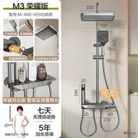 四季沐歌 M3荣耀恒温版琴键智能花洒套装 雨幕顶喷+清洁喷枪