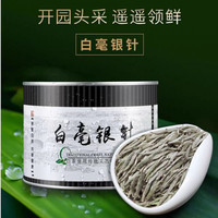 有仁堂白茶白毫银针2024新茶春茶明前嫩芽高山白茶叶大白毫罐装礼盒装 白豪银针精品小罐50克