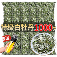 鼎山鼎2025年福建高山白茶白牡丹 春茶明前特级全荒野白牡丹散茶 特级牡丹2025年250克