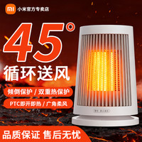 小米 米家桌面暖风机 迷你轻巧冬季取暖即开即热办公室家用暖风机