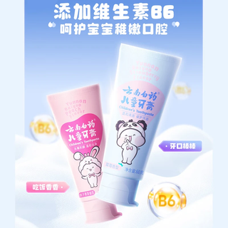 云南白药 桃子果味儿童牙膏 15g