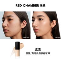 【圣诞】朱栈RC轻密精华粉底液10ml 干皮混干皮润贴持妆 W02柔麦-黄二白
