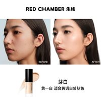 【圣诞】朱栈RC轻密精华粉底液10ml 干皮混干皮润贴持妆 W01芽白-黄一白