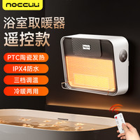 NOCCLILI 暖风机浴室取暖器家用卫生间洗澡壁挂式小太阳取暖神器