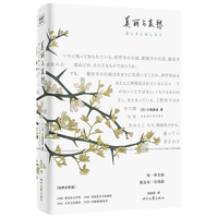 美丽与哀愁（这才是川端康成代表作！川端晚期复杂作品，很难翻，国内稀罕版本。莫言、余华、贾平凹、曹禺推崇备至的作家。）