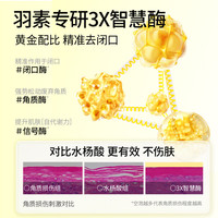  YOU&PURE/羽素 保湿修护 祛痘面膜套装+闭口水+闭口乳  30ml*2+20g