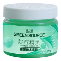 绿之源 GREEN SOURCFE除甲醛果冻去甲醛新房家用除醛魔盒强力去异味吸甲醛清除剂 24罐