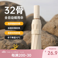 天玮伞业 32骨全自动雨伞加固加厚抗风男士超大号晴雨两用遮阳便携可定制