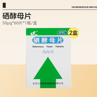 灵泰西维尔硒酵母片60片治疗级硒片有机硒甲流提升免疫力