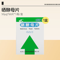 灵泰西维尔硒酵母片60片治疗级硒片有机硒甲流提升免疫力