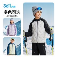 361° 儿童羽绒服