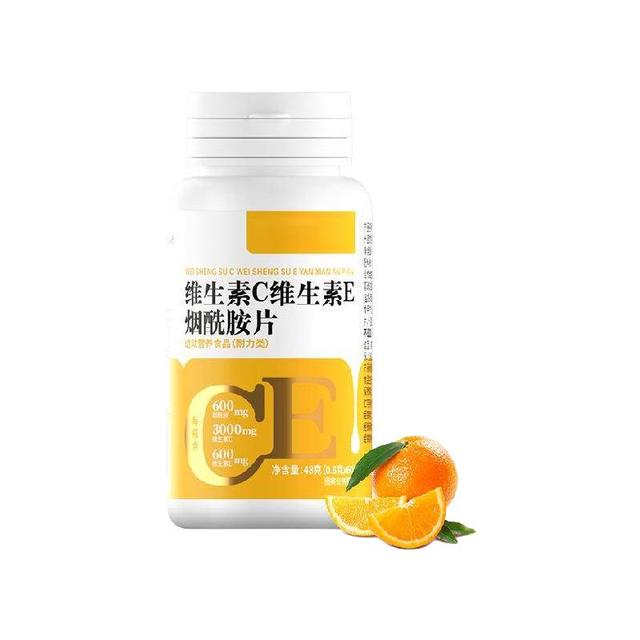 88VIP：若小姐 同仁堂e维生素c烟酰胺男女维c美咀嚼片vc白女店