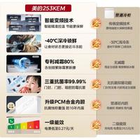Midea/美的 一级能效 卧式冰柜