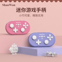 SHANWAN Q37pro四档游戏手柄XSKD口袋便携蓝牙无线游戏手柄可爱