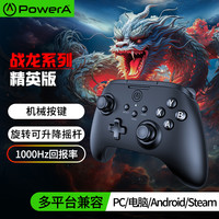 PowerA 战龙手柄无线蓝牙手柄电脑pc黑神话悟空双影奇镜游戏手柄