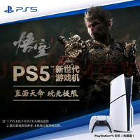 索尼 PlayStation  索尼ps5 轻薄版 1TB 光驱版 国行slim游戏机