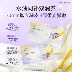 敷尔佳 保湿抗皱紧致淡纹 面膜  1片