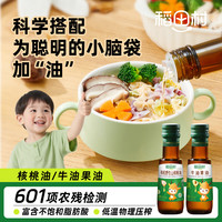 稻田村 有机野生山核桃油 儿童初榨植物油热炒牛油果油