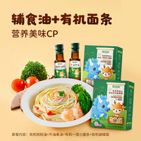 稻田村 核桃油牛油果蝴蝶面条组合