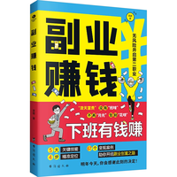 副业赚钱 每日赚钱的技巧 用钱赚钱