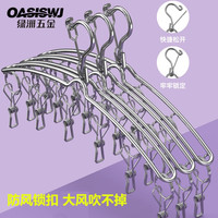 绿洲 不锈钢防风晾衣架弧形6夹2只装