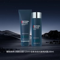 碧欧泉 男士两件套细致洁面乳125ml+爽肤露200ml