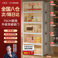 移动端、京东百亿补贴：OES 收纳柜带轮置简易零食柜可折叠家用柜子 折叠免安装/加粗加厚 五层