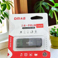 大迈 APD005 128G 安卓苹果手机U盘64g iphone/iPad 扩容U盘 type-c