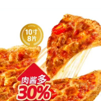 必胜客 意式肉酱披萨手作薄底10寸