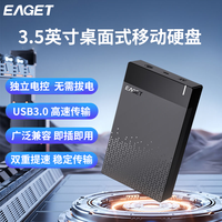 忆捷 移动机械硬盘2T高速3.5英寸6T外接电脑笔记本手机通用