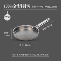 卢记厨具 Luji 卢记 四代木柄光面煎锅 纯钛煎锅 26cm 2.0mm德式锻打锤纹