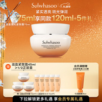 雪花秀 滋盈琉光紧致霜75ml弹润保湿霜修护保湿抗皱圣诞礼物