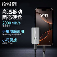 忆捷 移动固态硬盘2000MB/s高速传输手机电脑两用苹果安卓