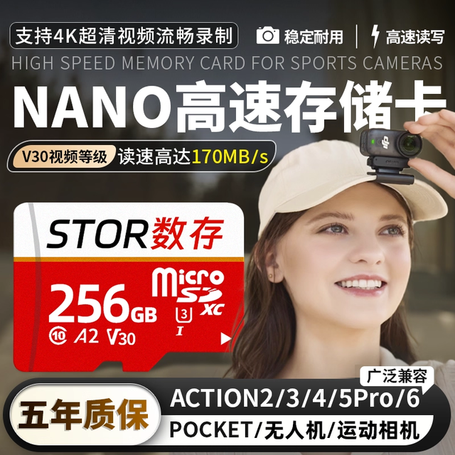 HIGANBANA 适用大疆nano存储卡128g运动相机action4内存卡支持4K高速tf卡