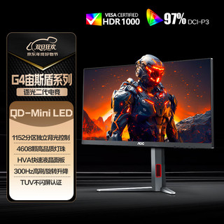 AOC Q27G4SMN 300Hz 2K游戏显示器