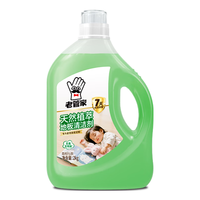 老管家 天然植萃地板清洁剂2kg地板清洗剂家庭清洁拖地强力清洁去污祛味