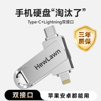 HEWLAWN 适用于苹果安卓手机即插即用一键备份照片视频高速传输