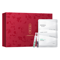 润百颜华熙生物修护紧致好面子礼盒次抛精华面膜圣诞