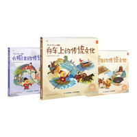 学而思 摩比爱传统文化 第一辑