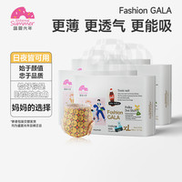 盛夏光年 4包盛夏光年GALA纸尿裤新生儿透气超薄绵柔亲肤拉拉裤