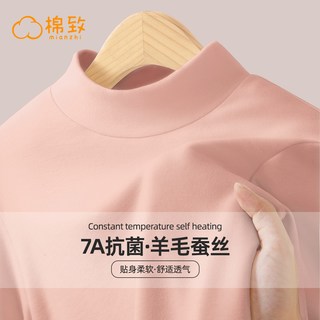 棉致儿童打底衫秋冬德绒半高领贴身女童内搭保暖内衣男童秋衣 纯色珊瑚粉+纯色晴空蓝