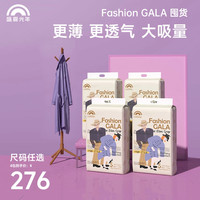 盛夏光年 GALA纸尿裤新生儿透气超薄尿不湿柔软拉拉裤训练裤