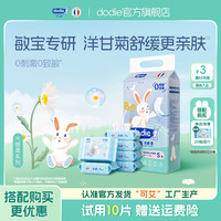 杜迪 光感柔轻薄透气纸尿裤拉拉裤含洋甘菊精华