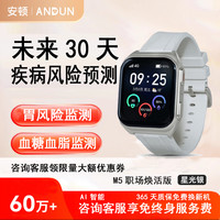 安顿 M5职场焕活版血压血糖监测心率血氧智能手表推荐
